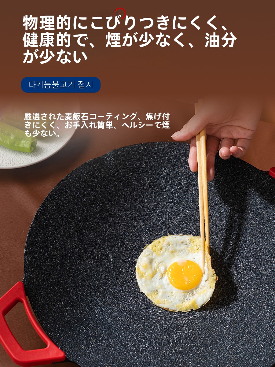 Korean Style Non-Stick Pan BBQ - Commercial Kitchen Dishwasher avaliação e preço
